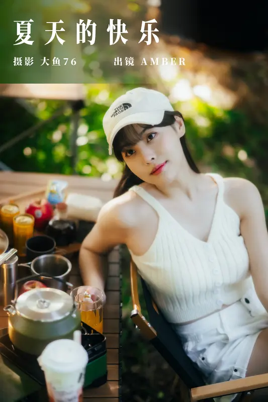 [YITUYU艺图语]2023.09.27 夏天的快乐 AMBER - 艺图语