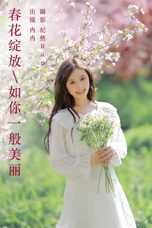 [YITUYU艺图语]2023.09.27 春花绽放，如你一般美丽 冉冉 - 艺图语