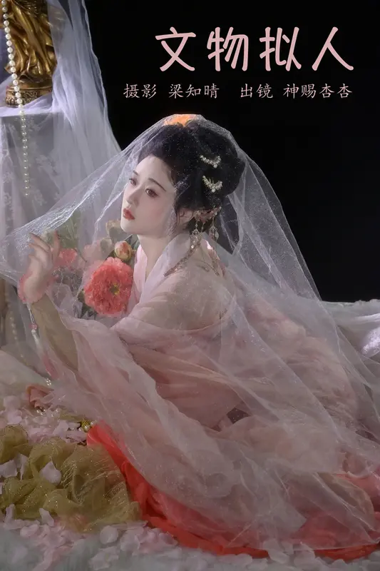 [YITUYU艺图语]2023.09.28 文物拟人 神赐杏杏 - 艺图语