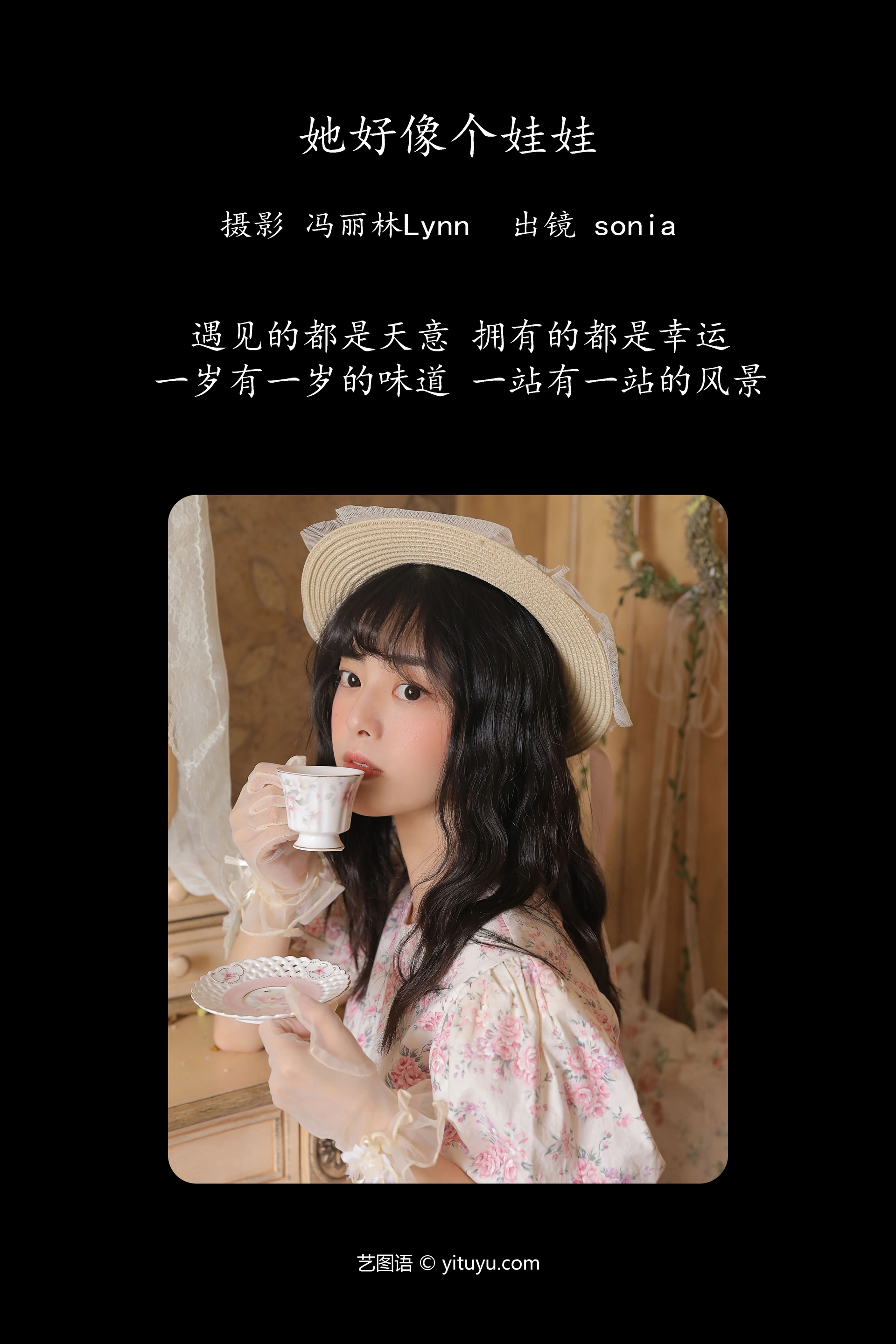 [YITUYU艺图语]2023.09.29 她好像个娃娃 sonia 1